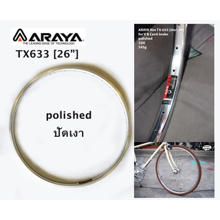 วงล้อ ARAYA TX-633 26