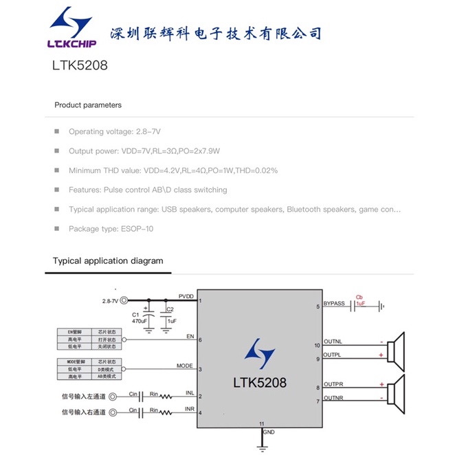ltk5208-ltk5209-esop-10-dual-channel-stereo-audio-amplifier-spot-direct-shooting