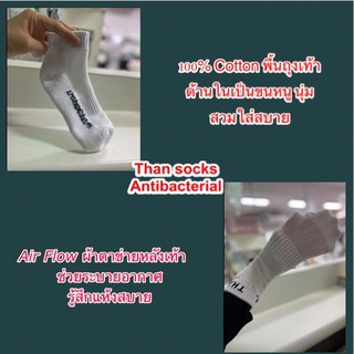 ภาพขนาดย่อของภาพหน้าปกสินค้าโปร 4 คู่ ถุงเท้า แอนตี้ แบคทีเรีย Than socks มากกว่าถุงเท้า จากร้าน thansocks บน Shopee