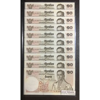 ภาพขนาดย่อของภาพหน้าปกสินค้าธนบัตรแบบที่ 11 ชนิดราคา 10 บาท สภาพไม่ผ่านการใช้งาน จากร้าน supapongsaipankaew บน Shopee