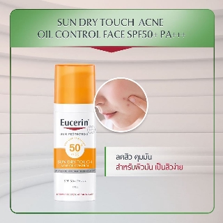 **แท้100% ฉลากไทย Eucerin SUN DRY TOUCH OIL ACNE CONTROL FACE SPF50+ PA+++ 20 / 50 ml