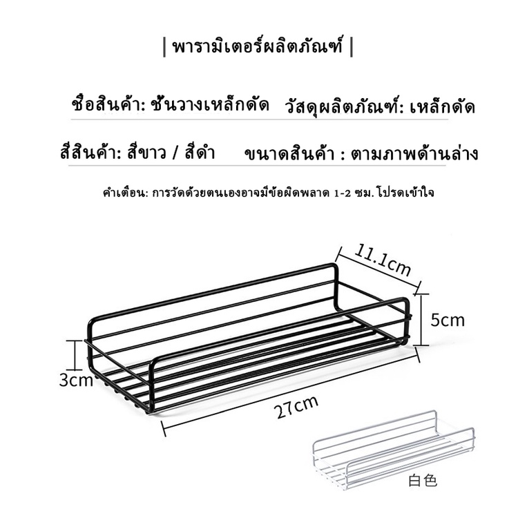 ชั้นวางของติดผนัง-ชั้นวางของอเนกประสงค์-ชั้นวางของในห้องน้ำ-เหล็กเคลือบ-ไม่ต้องเจาะผนัง