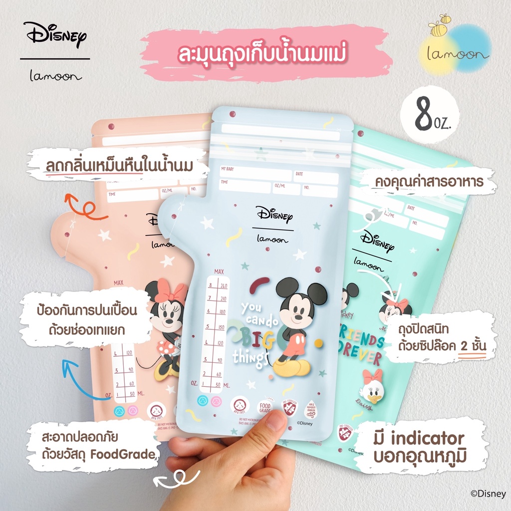 lamoon-disney-ละมุนถุงเก็บน้ำนมแม่-ลายใหม่น่ารักมากๆค่ะ-limited-edition-ขนาด-5-8ออนซ์