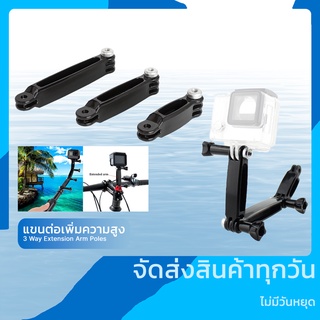 สินค้า อะแดปเตอร์เพิ่มความสูงสำหรับกล้อง 3 in 1 Extension Pivot Arm Adjustable Monopod Bracket Thumb Screw Mount for GoPro Hero