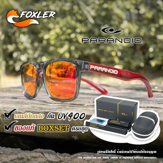 ภาพหน้าปกสินค้าแว่นตากันแดด ขาแดง HD Polarized PARANOID ตัดแสงสะท้อน ใส่ได้ทั้งผู้ชายและผู้หญิง พร้อม BoxSet [Foxler Sunglasses] ที่เกี่ยวข้อง