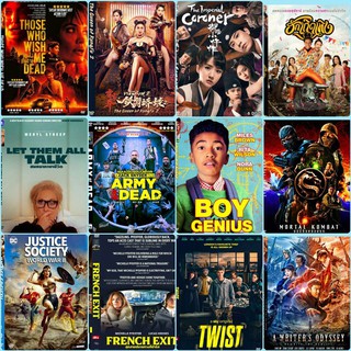 DVDหนังใหม่มาสเตอร์(อัพเดท)