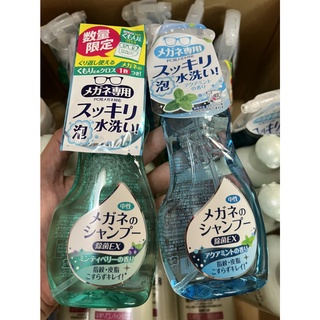 Eyeglass Shampoo Sanitization EX แชมพูล้างแว่นตา ผลิตมาเพื่อคนรักแว่น