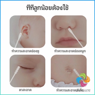 ภาพขนาดย่อของภาพหน้าปกสินค้าBensen สำลีก้านทารก สำลี สำลีฆ่าเชื้อ สำลีก้านหู สำลีก้านคู่ กล่องละ200ไม้ baby cotton swab จากร้าน thaibensen บน Shopee ภาพที่ 4