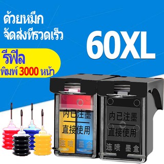 hp 60 หมึก hp 60xl สีดำ hp60xl  ตลับหมึกรีฟิลเข้ากันได้สำหรับ hp F4272 F4275 F4280 F4283 F4280 F2430 F4580 F4288 F4292