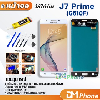 หน้าจอ Lcd samsung galaxy J7 prime / J7prime / G610F อะไหล่ อะไหล่มือถือ LCD จอพร้อมทัชสกรีน ซัมซุง กาแลคซี่ J7 prime