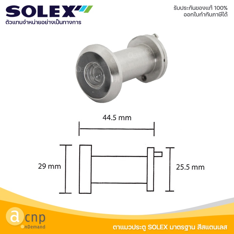 solex-ตาแมว-ติดประตู-180-องศา-สีสแตนเลส