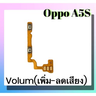แพรปุ่ม เพิ่มเสียง - ลดเสียง Oppo A5S แพรเพิ่มเสียง-ลดเสียง สวิตแพร Volum Oppo A5S