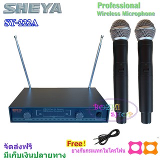 SHEYA ไมค์ลอยคู่ VHF 2 channel wireless miccrophone ไมค์โครโฟนไร้สาย รุ่น SY-222A