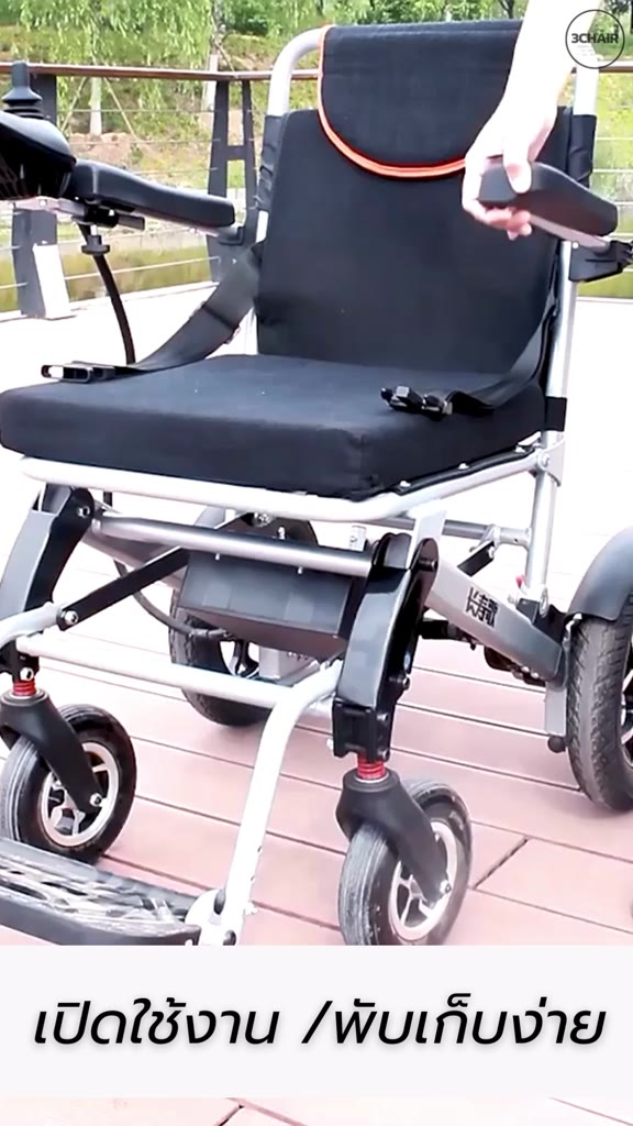 รถเข็นไฟฟ้า-wheelchair-วีลแชร์-วีลแชร์ไฟฟ้า-electric-wheelchair-รถเข็นผู้ป่วย-รถเข็นผู้สูงอายุไฟฟ้า-วีลแชร์-รุ่นc-319