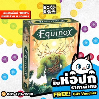 Equinox Green (English Version) board game บอร์ดเกม