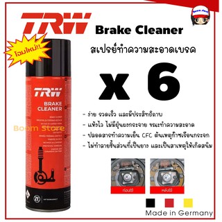 TRW Brake Cleaner สเปรย์ทำความสะอาดเบรค 500 ml. 6 กระป๋อง