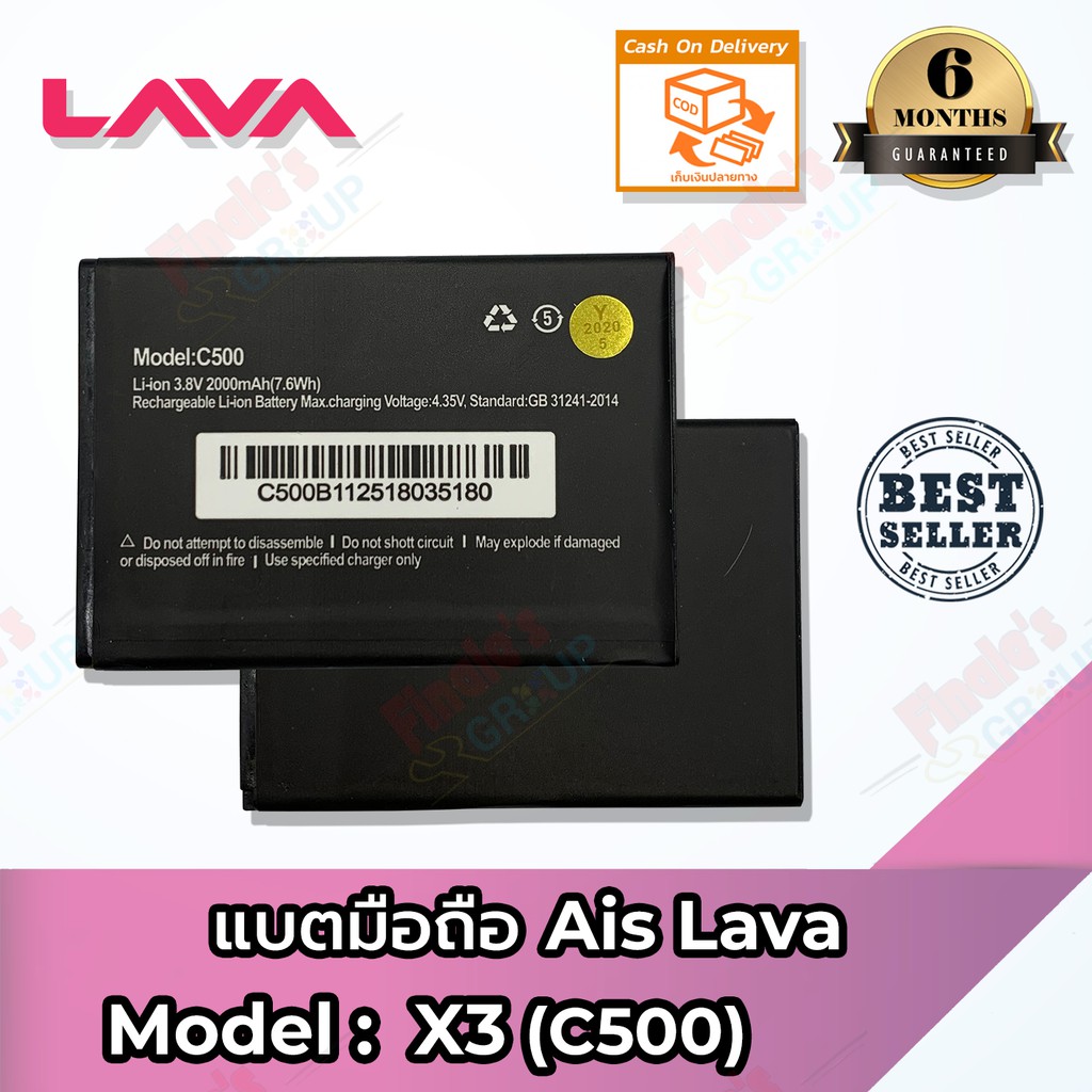 แบตมือถือ-ais-รุ่น-lava-smart-plus-x3-kingkom-c500-battery-3-8v-2000mah