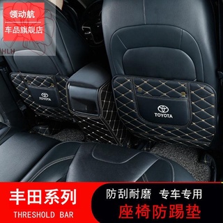 เหมาะสำหรับ Toyota Corolla Camry Highlander rav4 เบาะหลัง anti-kick pad ที่เท้าแขนกล่องดัดแปลงภายใน