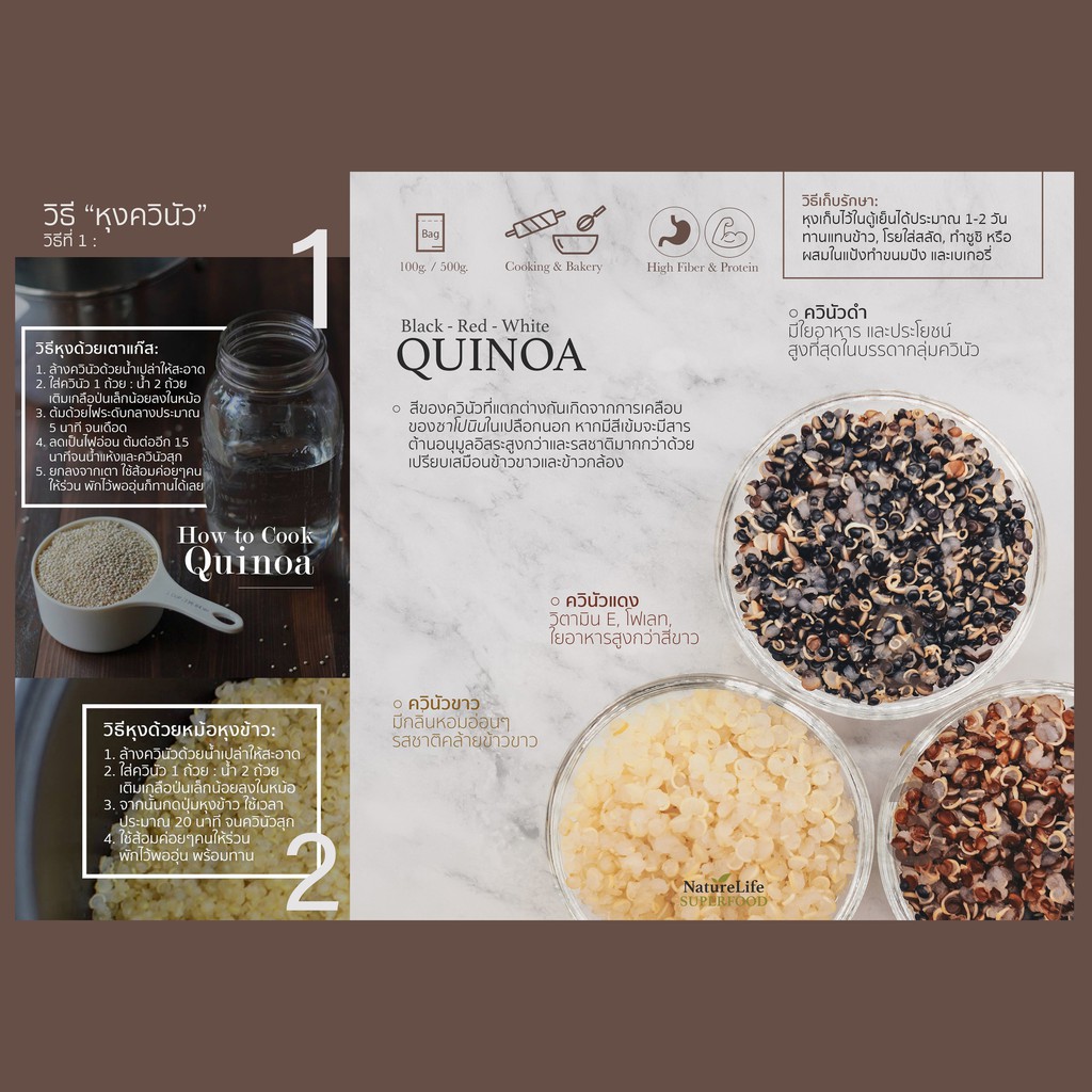 เจ-imported-red-quinoa-ควินัวแดง-น้ำหนักสุทธิ-100-กรัม