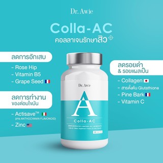 Dr.Awie เป็นสิวไม่หาย ต้องกิน Colla-Ac มี อย. ทานได้ทุกวัน ช่วยดูแลปัญหาสิวโดยเฉพาะ