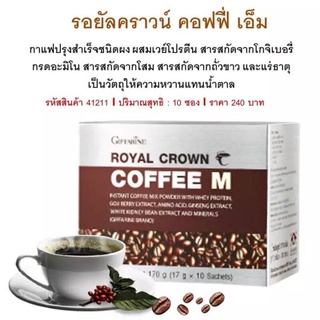 💥กาแฟแมนๆสำหรับท่านชาย💥รอยัลคราวน์ คอฟฟี่ เอ็ม กิฟฟารีกาแฟสำหรับท่านชาย สารสกัดจากโสม ถั่วขาว โกจิเบอรี่ แร่ธาตุ