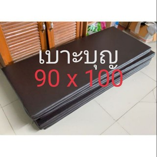 เบาะบุญ​ หนา​ 1,2,3,4 นิ้ว​ กว้าง​ 90​ x​ 100 ซม.​ (สั่งตัดเลือกสีสั่งได้ในแชทจ้า)