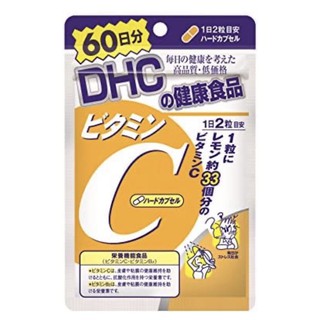 DHC Vitamin C วิตามินซี ชนิดแคปซูล 60 วัน สูตรเพิ่ม vitamin B2 (120เม็ด)