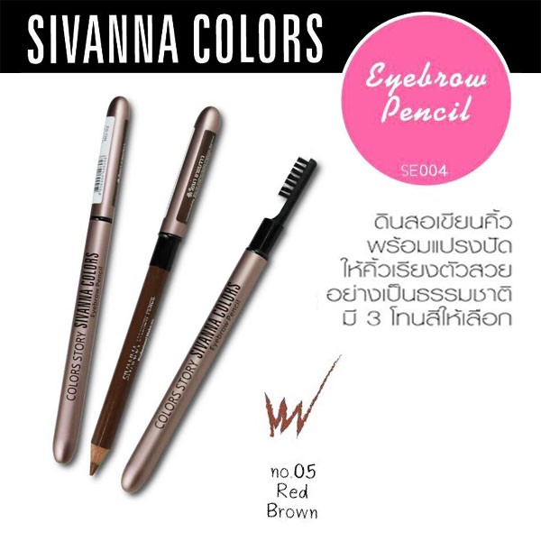 ภาพสินค้าSivanna Colors Story Waterproof Silky Eyebrow Pencil 1.2g ES004 ดินสอเขียนคิ้ว ติดทน จากร้าน beleaf บน Shopee ภาพที่ 6
