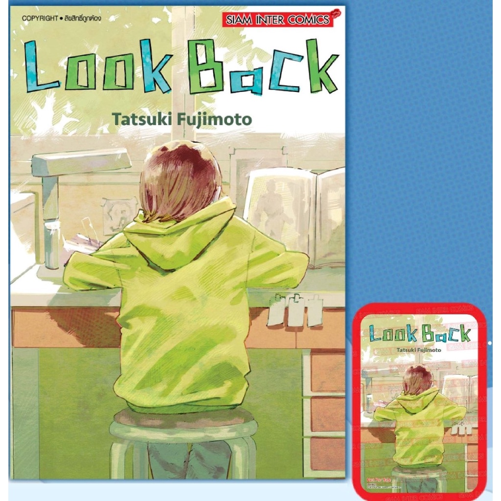 หนังสือการ์ตูนใหม่-หนังสือการ์ตูน-look-back-เล่มเดียวจบ-ผลงานเรื่องสั้นจบในเล่มของผู้เขียน-chainsaw-man