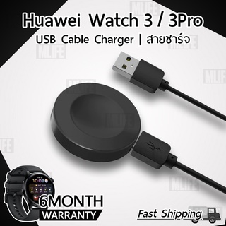 MLIFE – ประกัน 6 เดือน สายชาร์จ สำหรับ Huawei Watch 3 / 3 Pro สายชาร์ท - Replacement USB Charger Cable