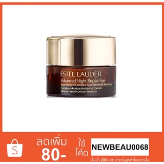 Estee Lauder Advanced night Repair Eye Supercharged Complex 5ml เจลครีมบำรุงผิวรอบดวงตา