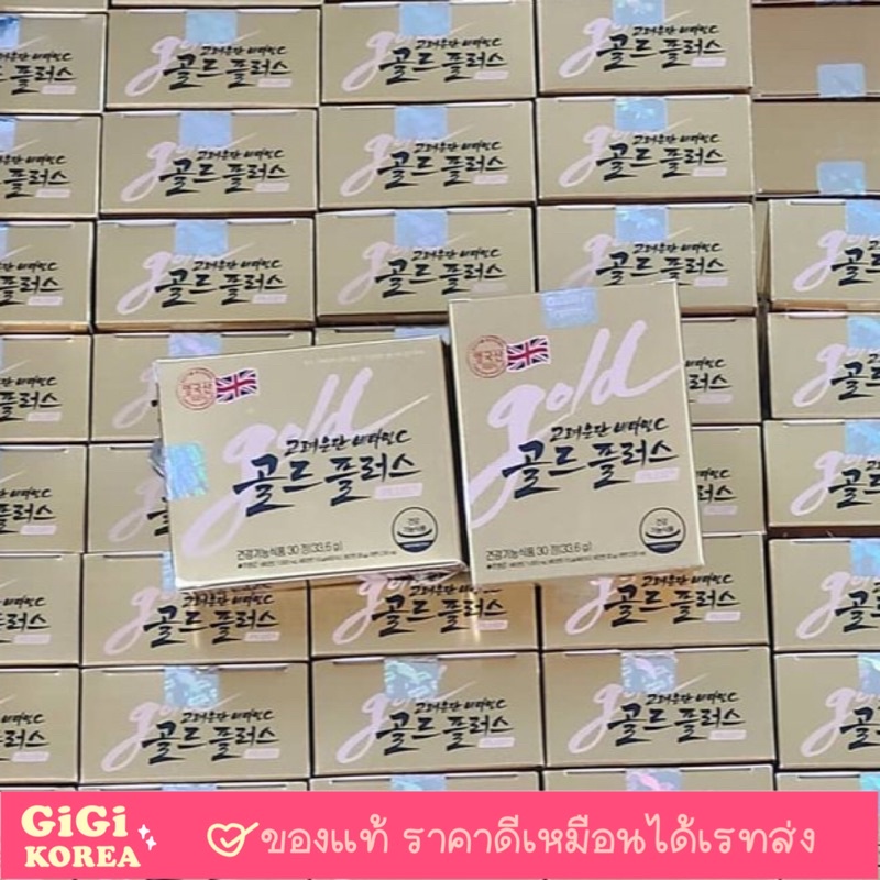 ภาพสินค้าพร้อมส่ง (ทอง) Korea Eundan Vitamin C Gold Plus+ วิตามินซี อึนดัน zinc ผิวใส เสริมภูมิคุ้มกัน 30 เม็ด จากร้าน gigikorea บน Shopee ภาพที่ 3