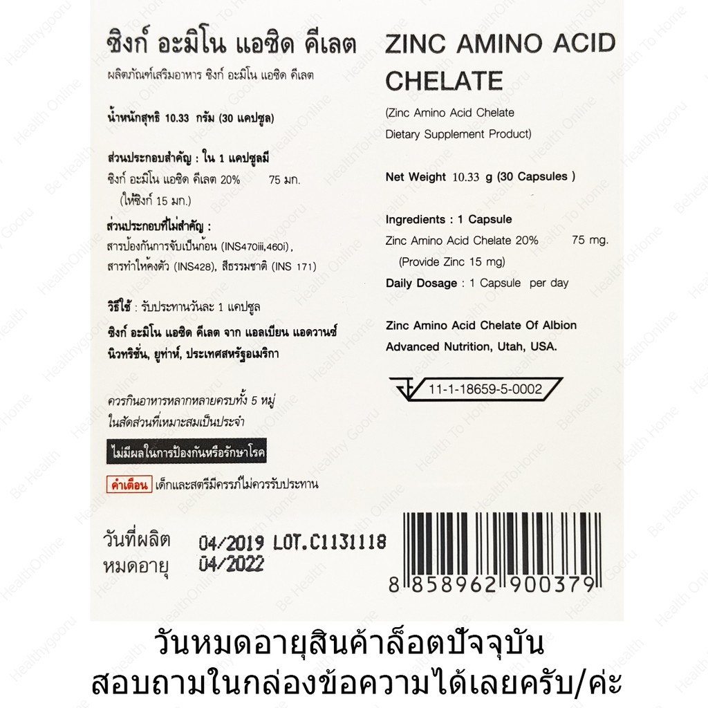 แม็กซ์ไลฟ์-ซิงก์-อะมิโน-แอซิด-คีเลต-maxxlife-zinc-amino-acid-chelate-30-แคปซูล