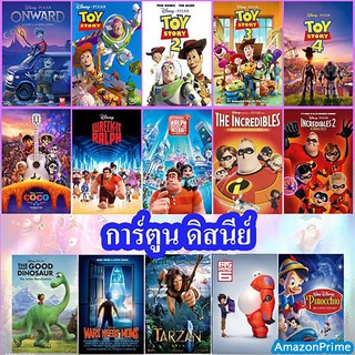 DVD Disney Cartoon แผ่นดีวีดี การ์ตูน