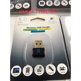 บลูทูธ USB สำหรับคอมพิวเตอร์ที่ไม่มี Bluetooth สามารถเพิ่มพอร์ท บลูทูธให้กับ คอมได้อย่างมีประสิทธิภาพ