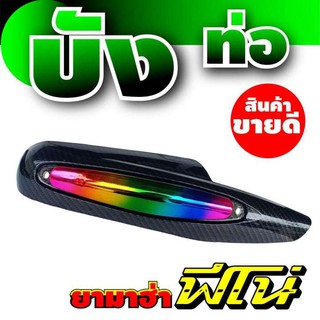 สินค้าใหม่ ขายถูก ครอบท่อไอเสีย รุ่น Fino ฟีโน่ สีไทเทเนียม เคฟลาร์ สำหรับ ขาย อะไหล่ แต่ง มอเตอร์ไซค์ fino