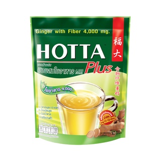 (10 ซอง) Hotta Plus Ginger with Fiber ฮอทต้า พลัส เครื่องดื่มขิงผงสำเร็จรูปผสมใยอาหาร 4,000 มก. 80 กรัม