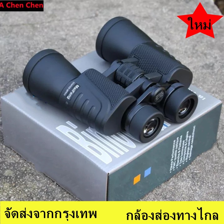 จัดส่งจากกรุงเทพฯ-กล้องส่องทางไกล-night-vision-สำหรับกล้องส่องทางไกล-20x50-ไนโตรเจนกันน้ำกำลังขยายสูงกล้องส่องทางไกลควา