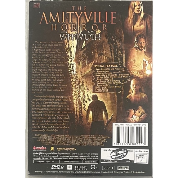 the-amityville-horror-2005-dvd-ผีทวงบ้าน-ดีวีดี