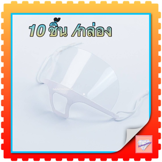 waterproof-sheet-หน้ากากกันน้ำลาย-100-สิ่งจำเป็น-ในปัจจุบันและอนาตต