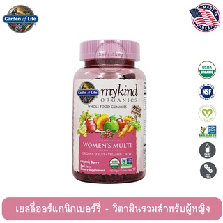 Garden of Life mykind Organics Whole Food Gummies Womens Multi 40+ เยลลี่ออร์แกนิกเบอร์รี่ 120 Vegan