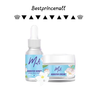 Malii Booster cream &amp; serum ครีมมะลิ หน้าใส ได้ทั้งคู่