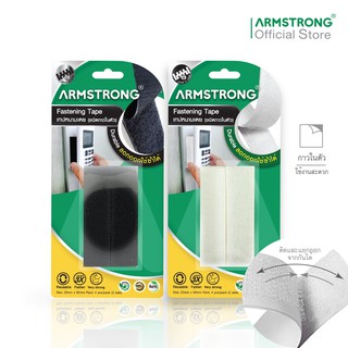 Armstrong เทปหนามเตย (ชนิดกาวในตัว) / Fastening Tape (Durable)