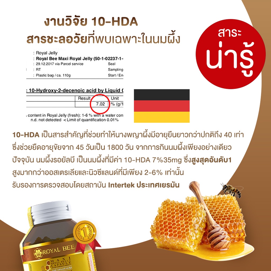 ภาพสินค้านมผึ้ง รอยัลบี ROYAL BEE MAXI ROYAL JELLY CAPSULE ขนาด 30 เม็ด 2 กระปุก จากร้าน royalbeeroyaljelly บน Shopee ภาพที่ 7