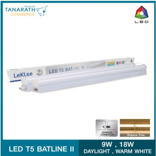 • LED T5 BATTEN WITH SEAMLESS CONNECTION - BATLINE II