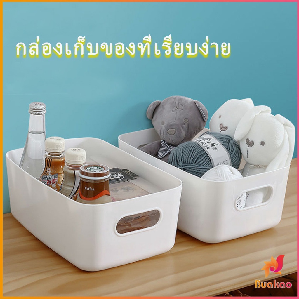 buakao-กล่องพลาสติก-สไตล์ยุโรป-กล่องเก็บของพลาส-กล่องขนาดเล็ก-storage-box