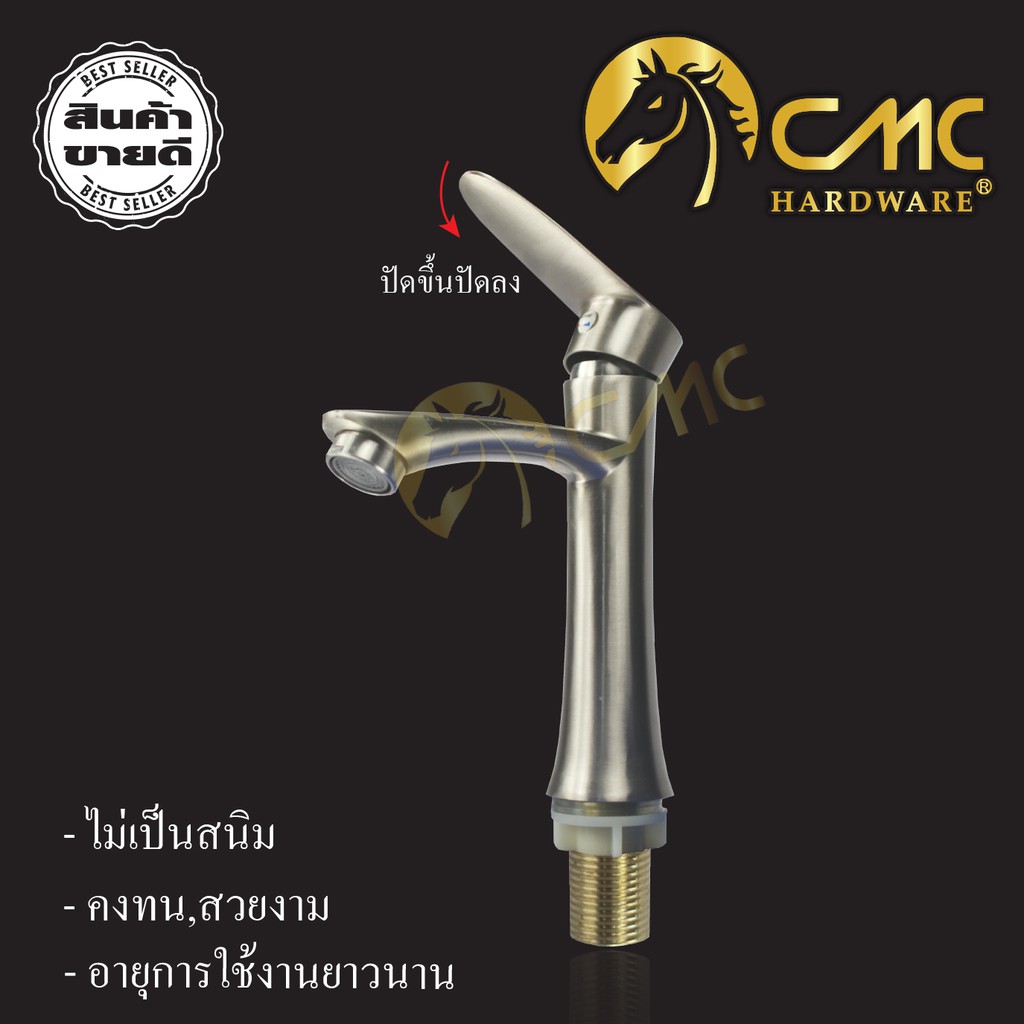 cmc-ก๊อกอ่างล้างหน้ายกสูงชุบสแตนเลส-07-13c