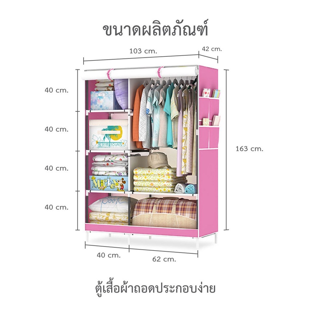 ภาพหน้าปกสินค้าตู้เสื้อผ้า GY-02 (2 แบบ) ตู้เสื้อผ้าขนาดใหญ่ ผ้ากันน้ำ ช่องจัดระเบียบ 1 และ 2 ช่อง จากร้าน kanyapatkongpratip บน Shopee