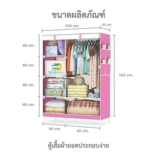 ภาพขนาดย่อของภาพหน้าปกสินค้าตู้เสื้อผ้า GY-02 (2 แบบ) ตู้เสื้อผ้าขนาดใหญ่ ผ้ากันน้ำ ช่องจัดระเบียบ 1 และ 2 ช่อง จากร้าน kanyapatkongpratip บน Shopee