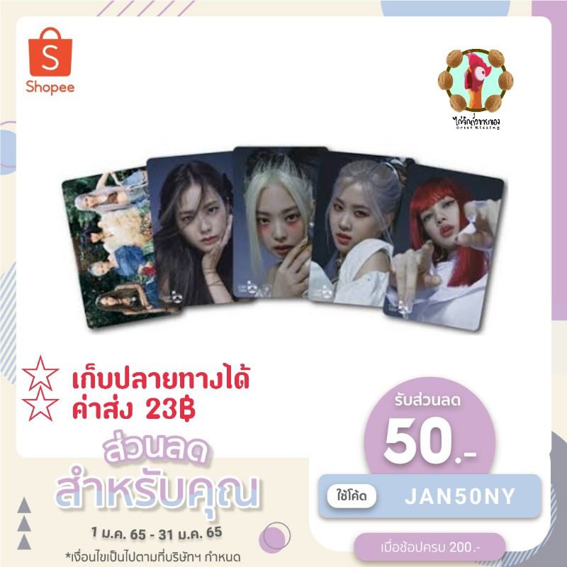 [ BLACKPINK ] พร้อมส่ง Cashbee HYLT Traffic card จีซู เจนนี่ โรเซ่ ...